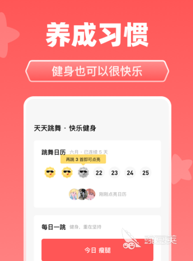 舞蹈教学app推荐2022 _ 广场舞教学视频下载 _能搜舞蹈的软件