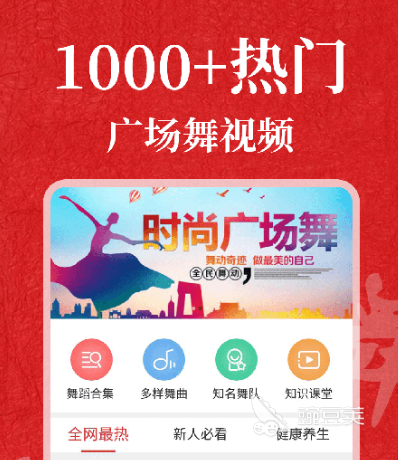 舞蹈教学app推荐2022 _ 广场舞教学视频下载 _能搜舞蹈的软件