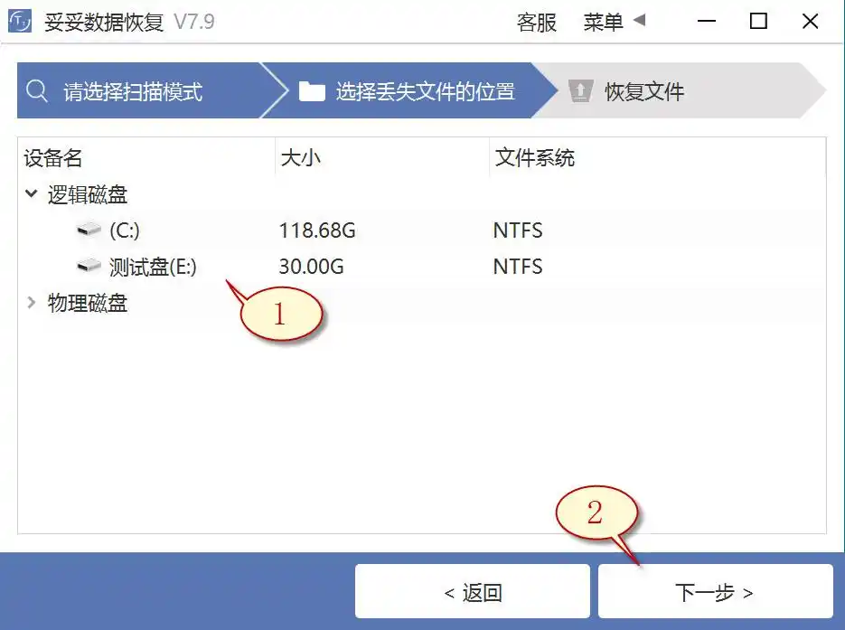 硬盘数据恢复方法_固态硬盘删除数据恢复_7种硬盘数据恢复技巧