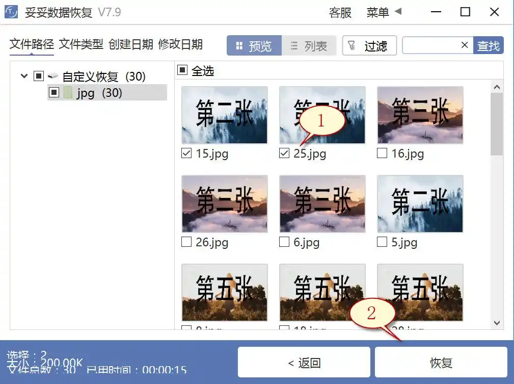 硬盘数据恢复方法_7种硬盘数据恢复技巧_固态硬盘删除数据恢复