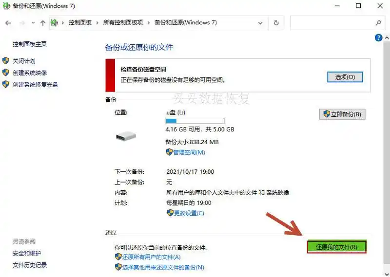 固态硬盘删除数据恢复_硬盘数据恢复方法_7种硬盘数据恢复技巧