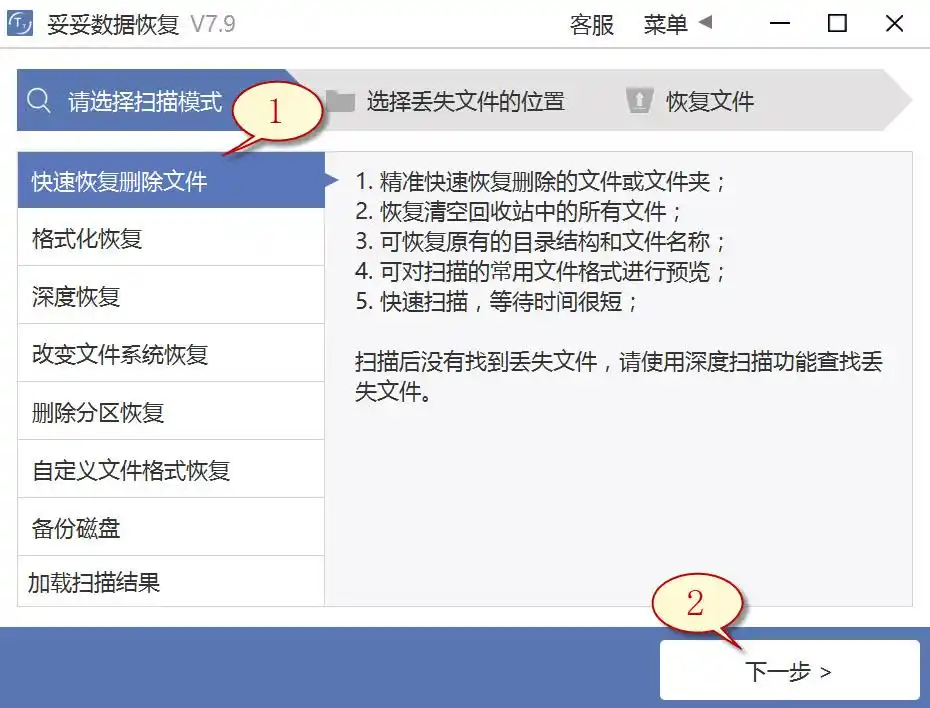 7种硬盘数据恢复技巧_固态硬盘删除数据恢复_硬盘数据恢复方法