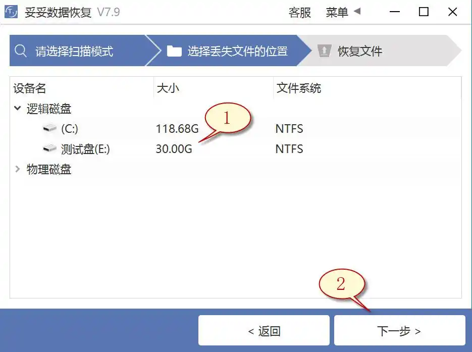 7种硬盘数据恢复技巧_固态硬盘删除数据恢复_硬盘数据恢复方法