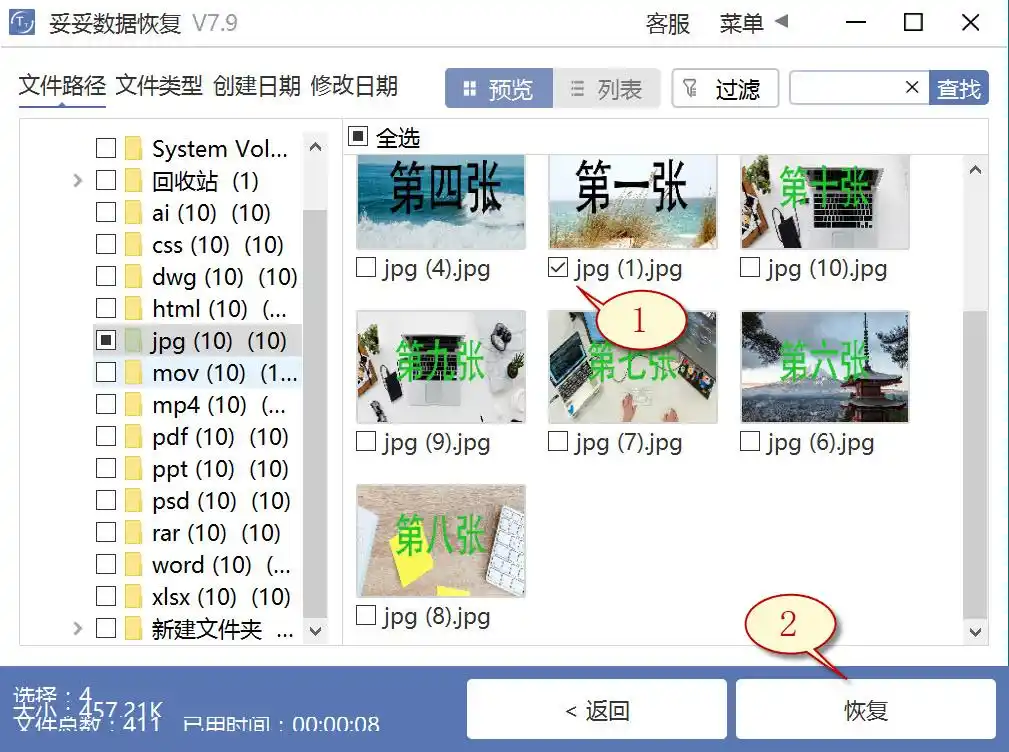 固态硬盘删除数据恢复_7种硬盘数据恢复技巧_硬盘数据恢复方法