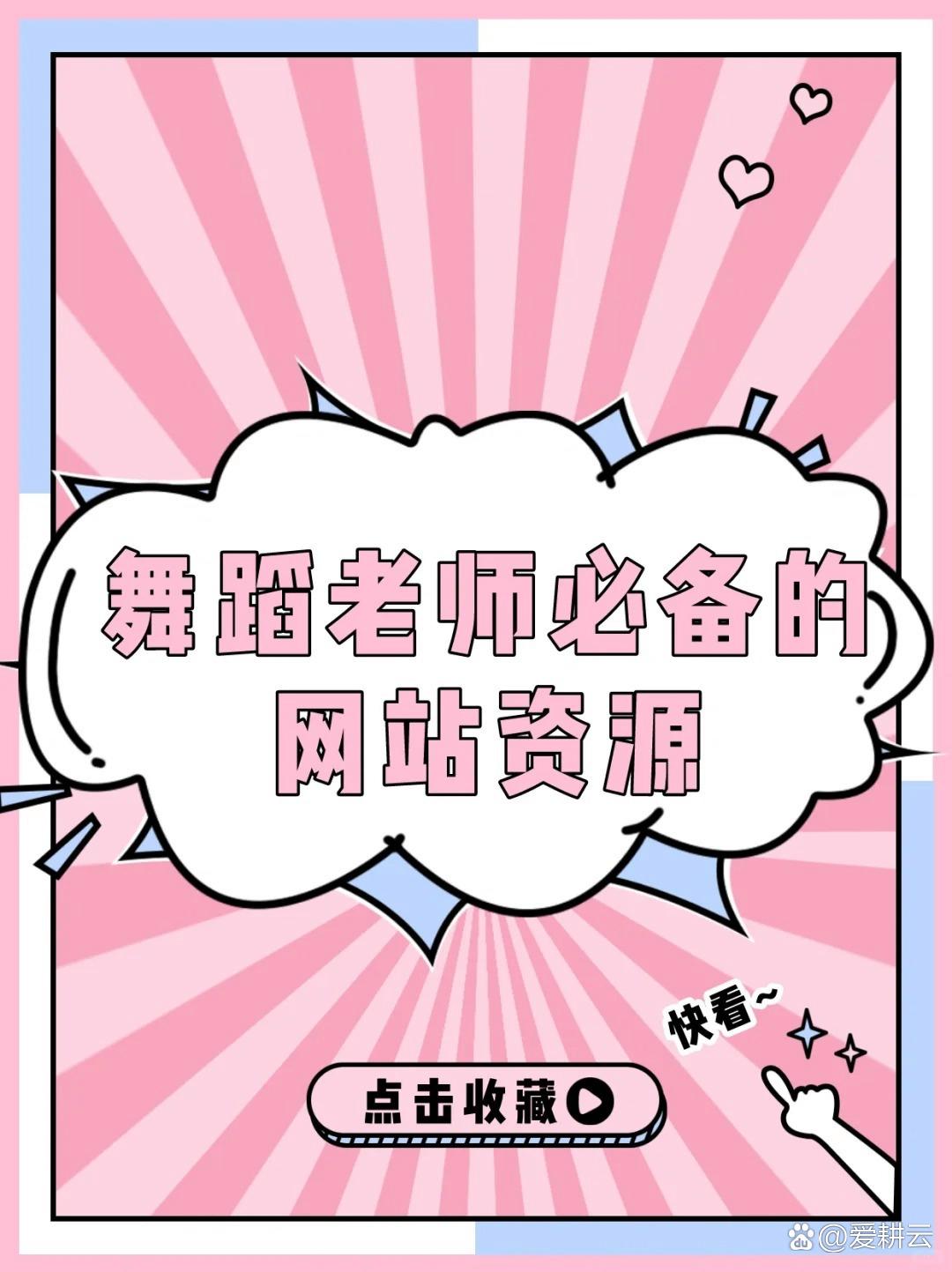 能搜舞蹈的软件_舞蹈教学网站推荐_舞蹈学习资源平台
