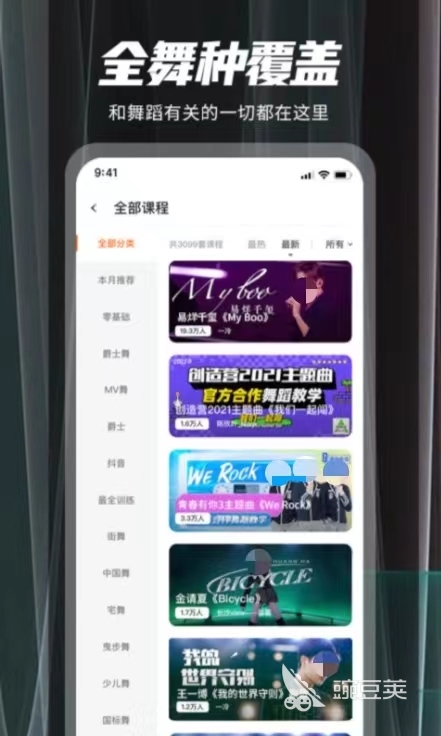 能搜舞蹈的软件_自学跳舞软件推荐_广场舞学习APP