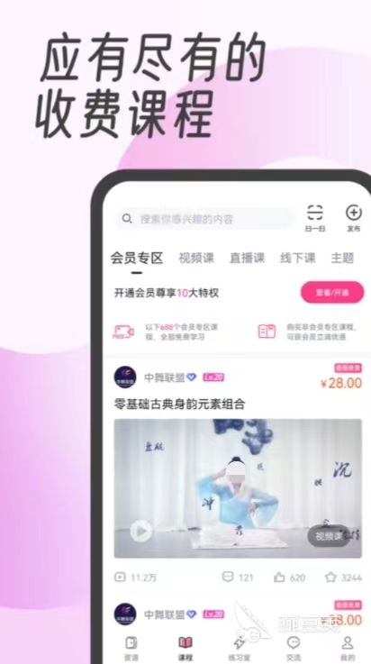 广场舞学习APP_能搜舞蹈的软件_自学跳舞软件推荐