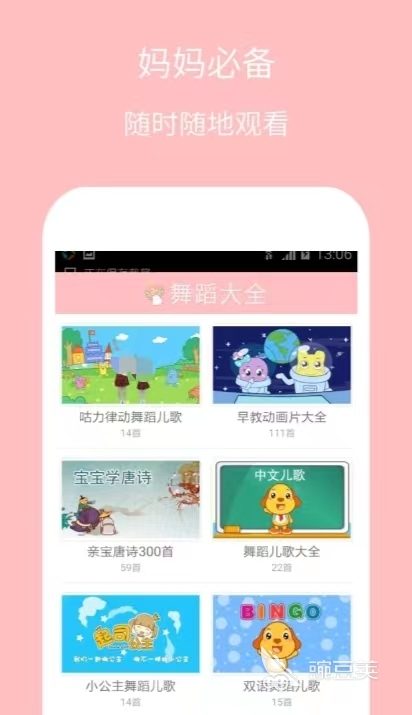 能搜舞蹈的软件_自学跳舞软件推荐_广场舞学习APP