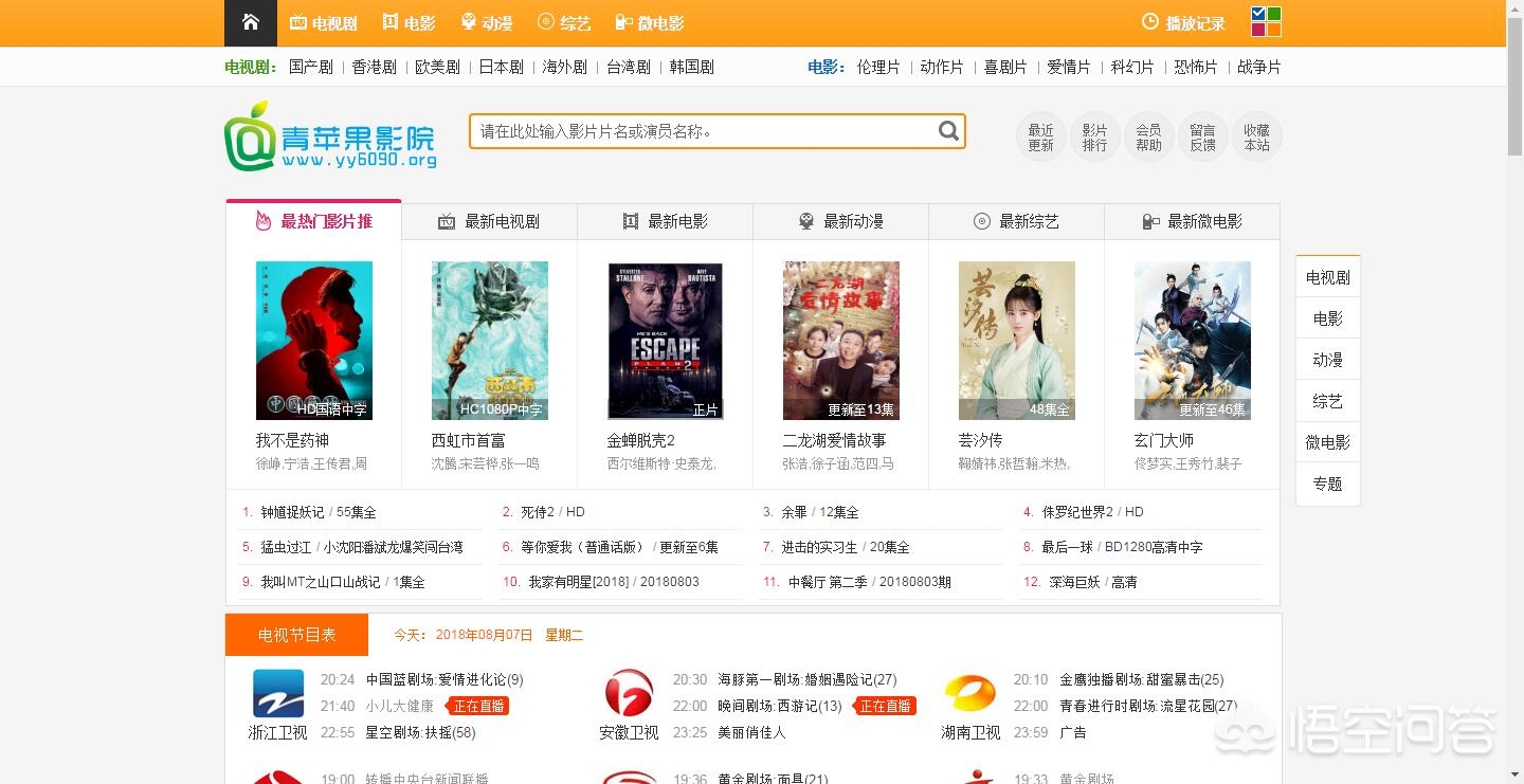青苹果影院网址_在线看小电影手机网站_免费电影网址