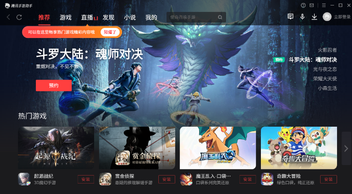 弹弹堂电脑版怎么玩
