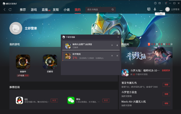弹弹堂电脑版怎么玩