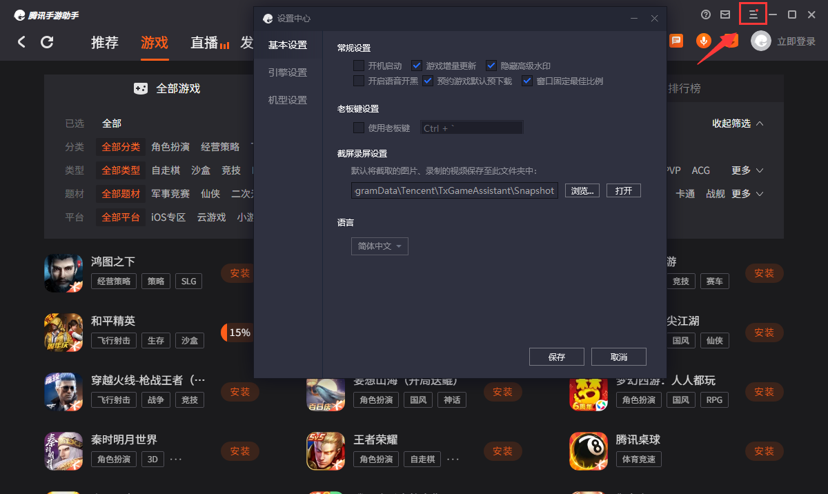弹弹堂电脑版怎么玩