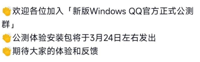 QQ 9.0版本预约_QQ NT架构更新_下载qq普通手机版