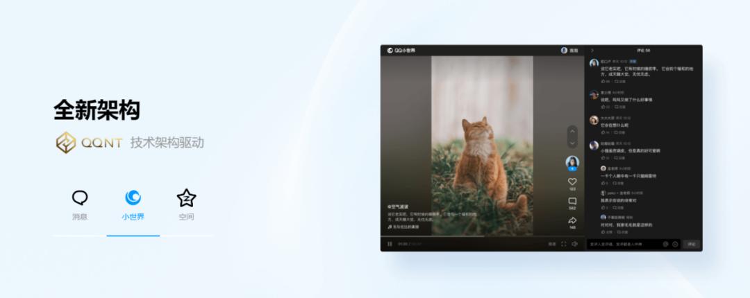 QQ 9.0版本预约_QQ NT架构更新_下载qq普通手机版