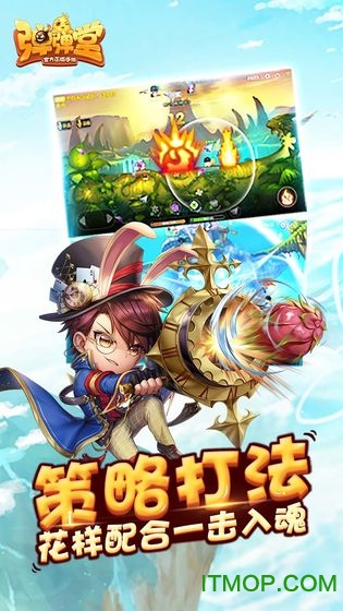 弹弹堂电脑模拟器