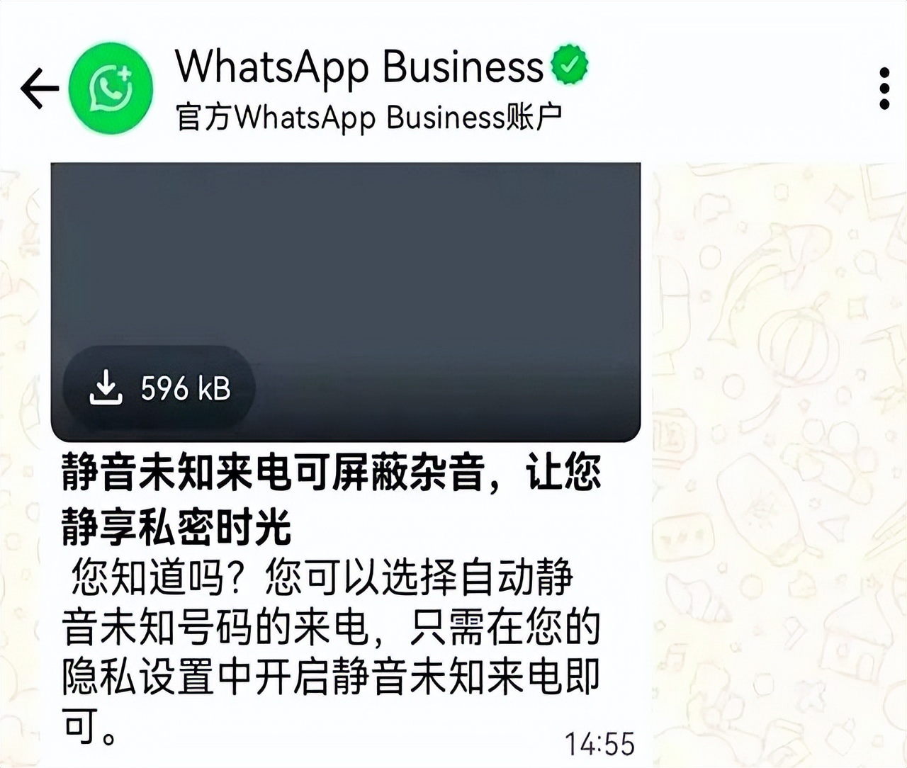  验证码骗局外贸人 _WhatsApp_香港WhatsApp账户被骑劫 骗子套路外贸人 