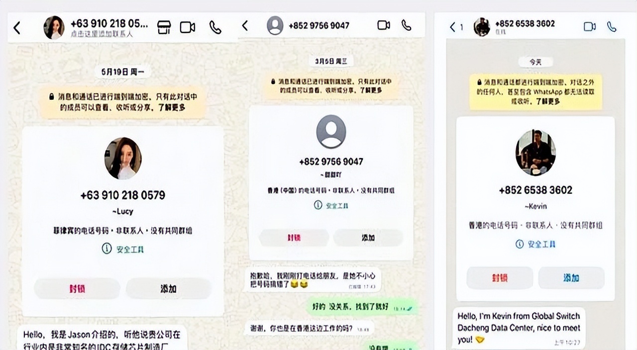 WhatsApp_ 验证码骗局外贸人 _香港WhatsApp账户被骑劫 骗子套路外贸人 