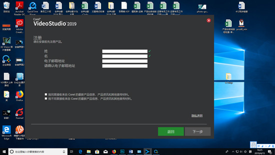 如何激活会声会影2019?会声会影2019试用版及正式版激活安装教程(含最新激活码序列号)