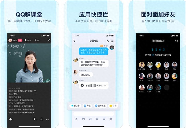 下载qq普通手机版_QQ新增面对面加好友功能_腾讯QQ iOS v8.2.9更新内容