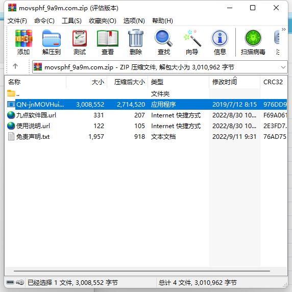 全能佳能MOV视频恢复软件下载包预览图