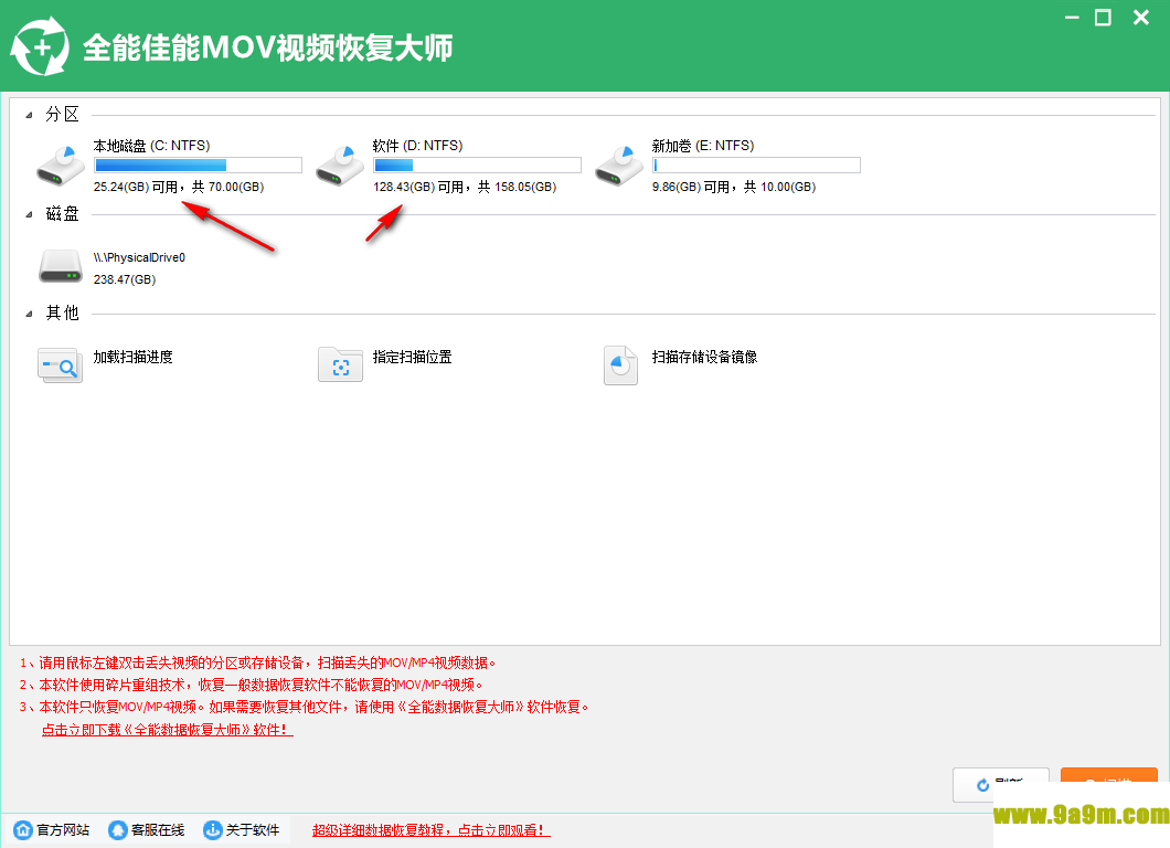 全能佳能MOV视频恢复大师