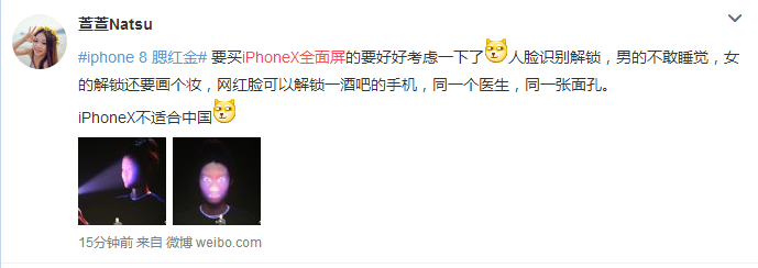 iPhoneX发布广告文案_苹果秋季新品发布会借势营销_苹果发布会段子手狂欢