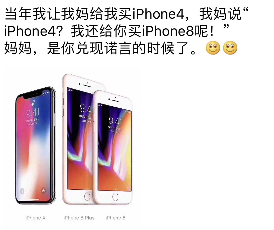 苹果秋季新品发布会借势营销_苹果发布会段子手狂欢_iPhoneX发布广告文案