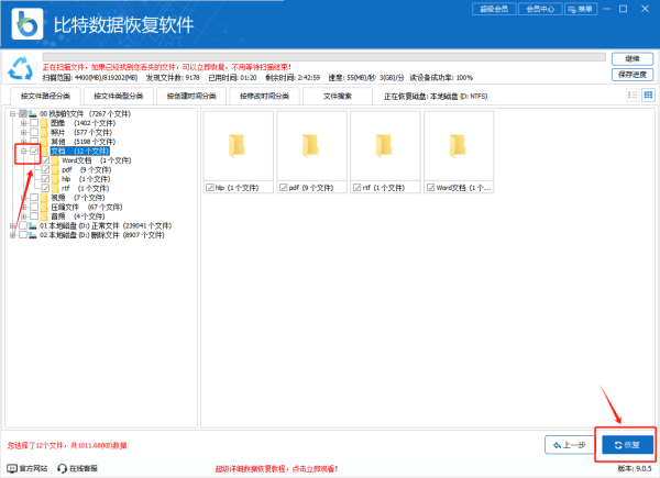 硬盘数据恢复软件哪个好用，已整理好12款电脑数据恢复工具（收藏）