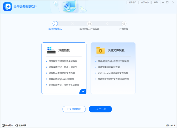 硬盘数据恢复软件哪个好用，已整理好12款电脑数据恢复工具（收藏）