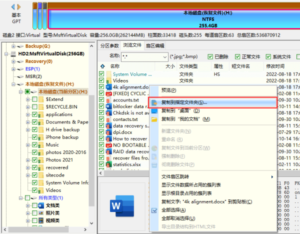硬盘数据恢复软件哪个好用，已整理好12款电脑数据恢复工具（收藏）
