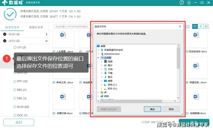恢复移动硬盘数据软件_移动硬盘修复方法 Windows 10 _ 格式化修复移动硬盘 