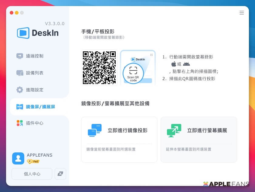  DeskIn 远程操控电脑 _ipad看在线电影用什么软件_iPad 远端控制软件 