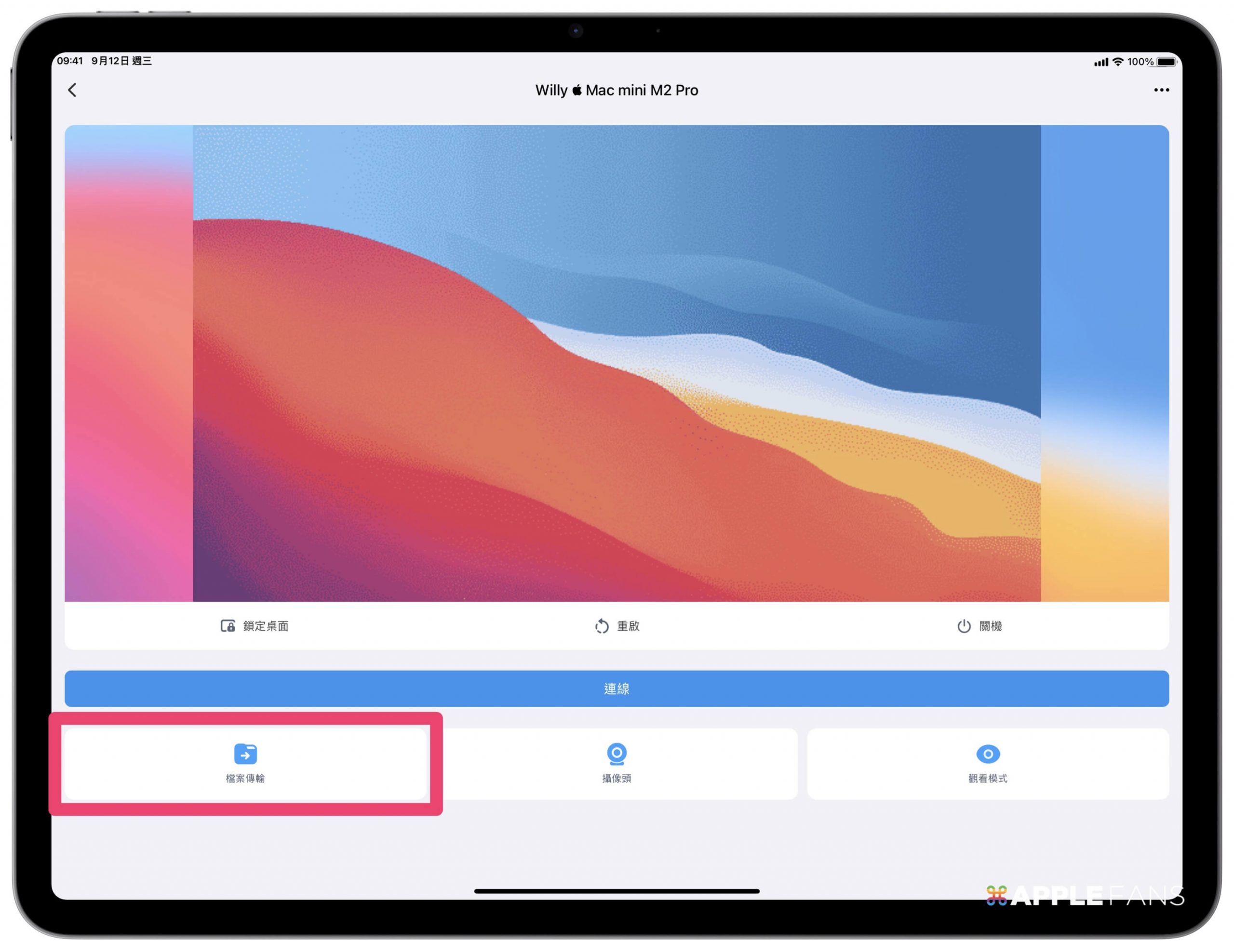 ipad看在线电影用什么软件_iPad 远端控制软件 _ DeskIn 远程操控电脑 