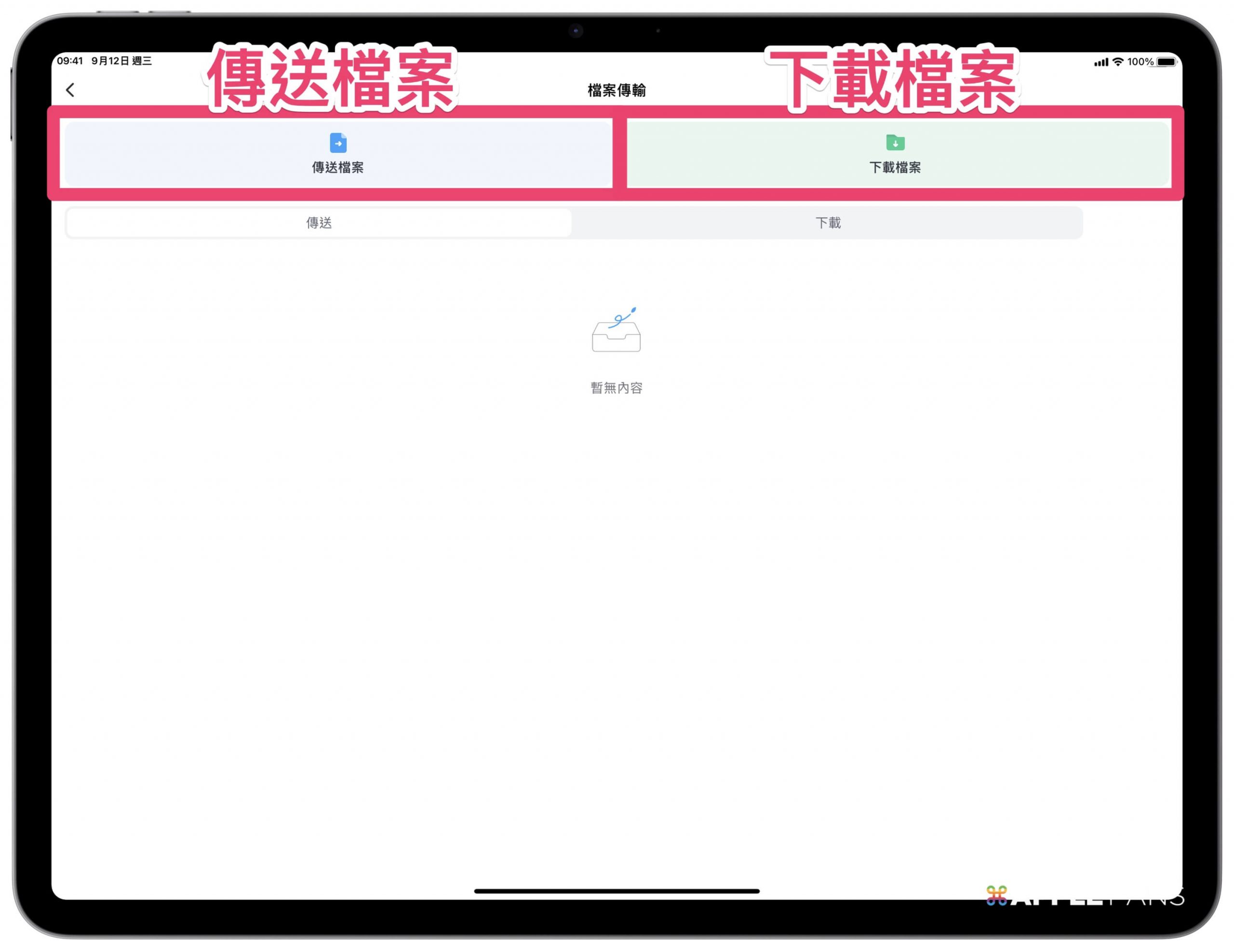 iPad 远端控制软件 _ipad看在线电影用什么软件_ DeskIn 远程操控电脑 