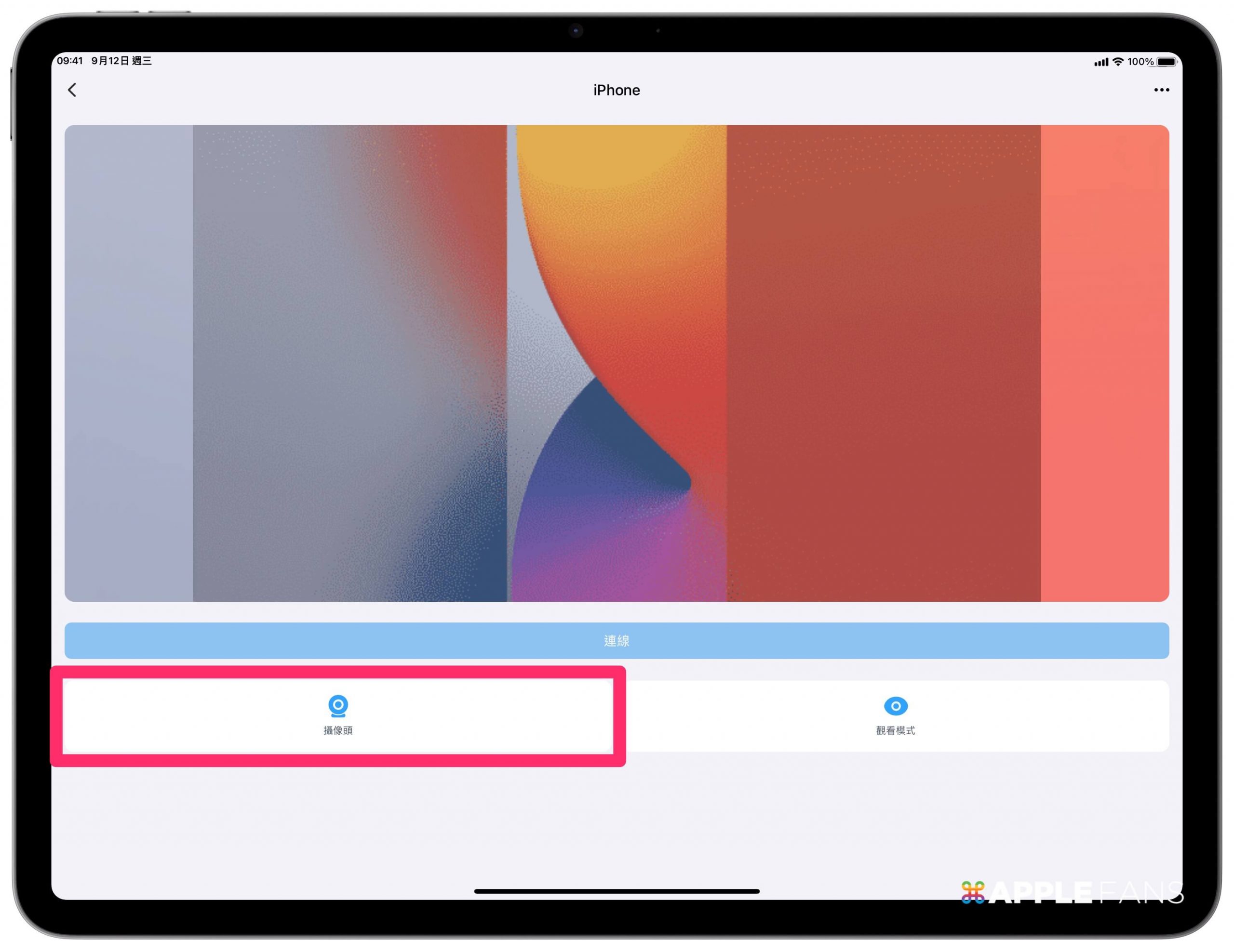  DeskIn 远程操控电脑 _ipad看在线电影用什么软件_iPad 远端控制软件 