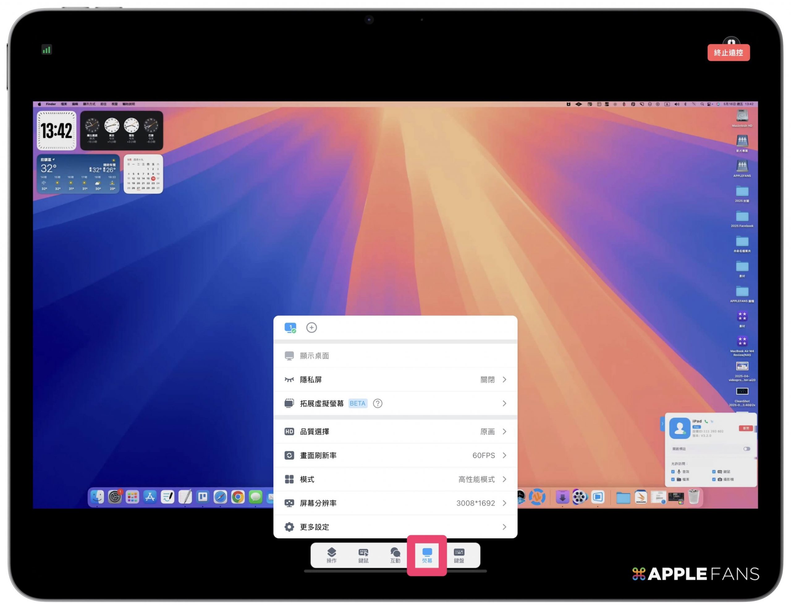 ipad看在线电影用什么软件_ DeskIn 远程操控电脑 _iPad 远端控制软件 