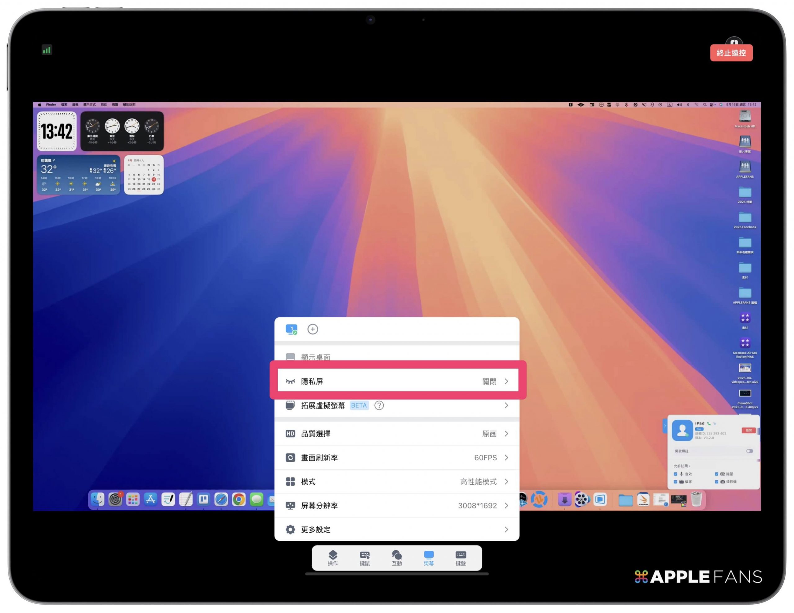  DeskIn 远程操控电脑 _ipad看在线电影用什么软件_iPad 远端控制软件 