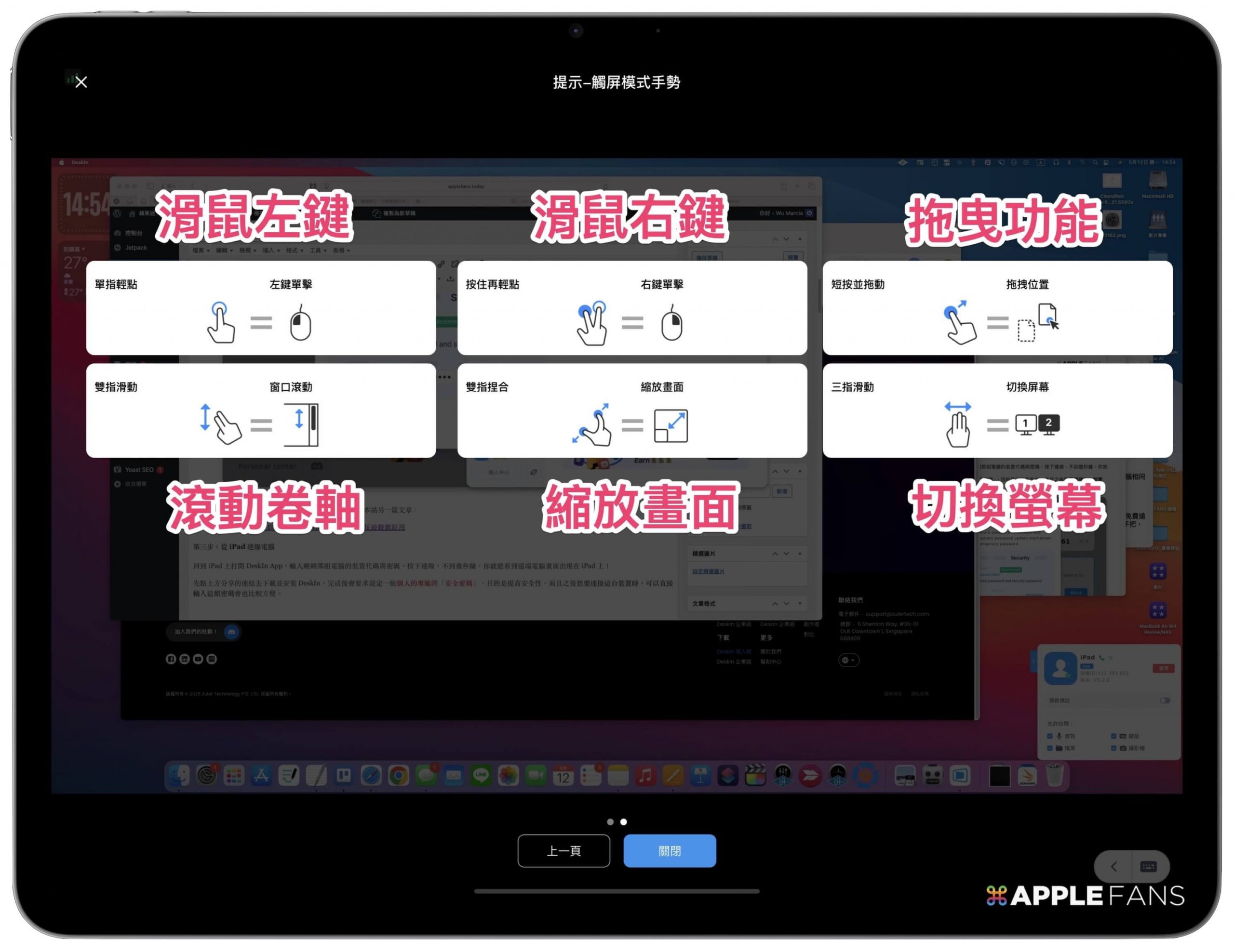 iPad 远端控制软件 _ DeskIn 远程操控电脑 _ipad看在线电影用什么软件