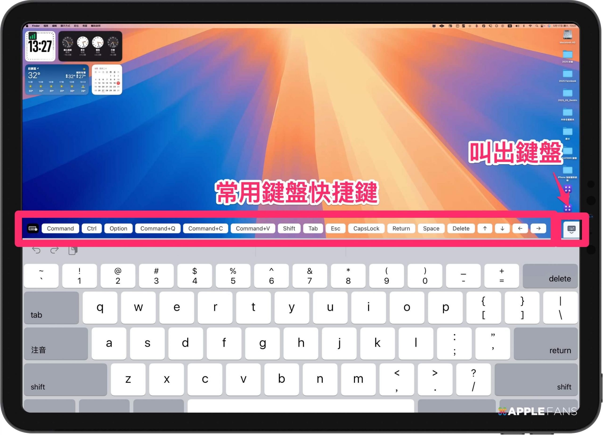 iPad 远端控制软件 _ipad看在线电影用什么软件_ DeskIn 远程操控电脑 