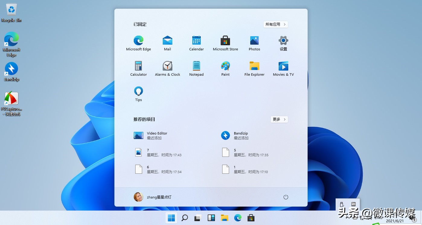 Windows 11 安装指南_Windows 11 新功能_win8没有开始按钮