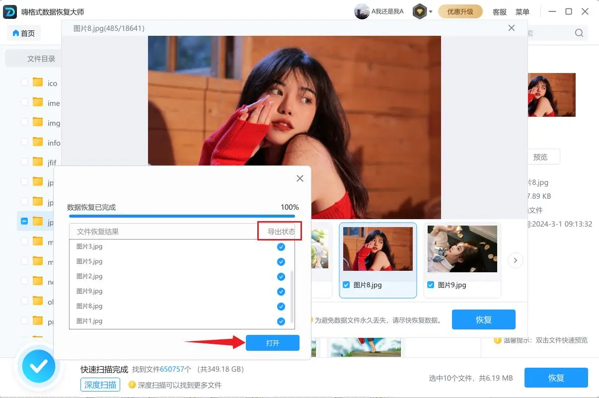 佳易数据恢复专家 硬盘数据恢复模式_嗨格式数据恢复大师 Windows系统兼容性_恢复移动硬盘数据软件