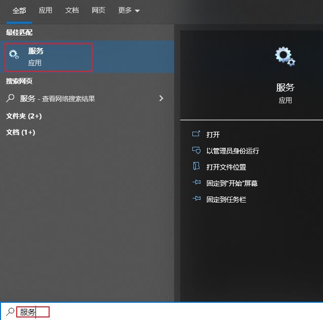 搜索服务
