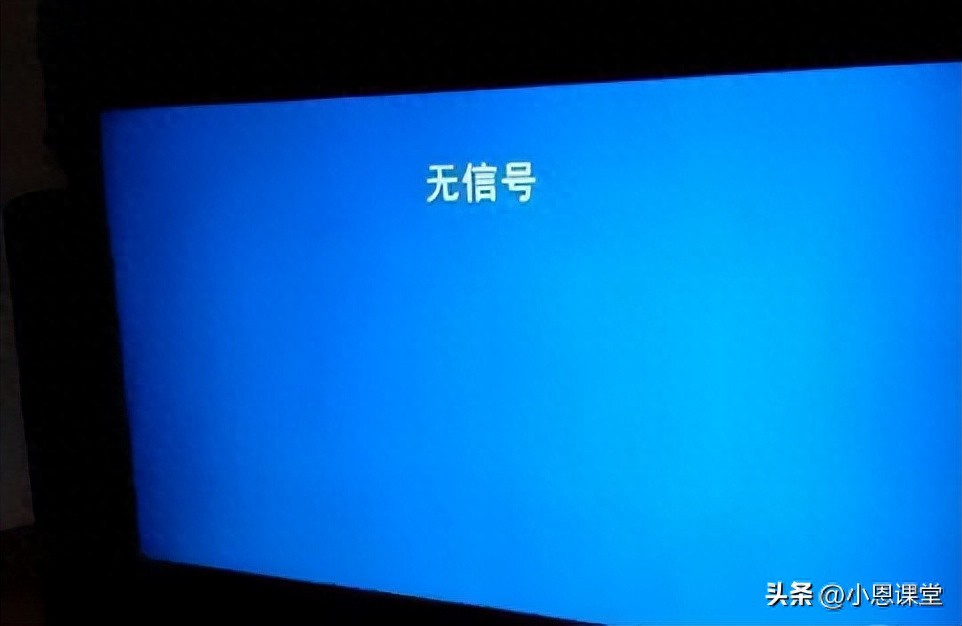 显示器无信号故障排查_硬盘录像机没有图像_电脑显示器无信号解决方法