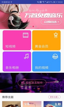 动感视频剪辑安卓最新版
