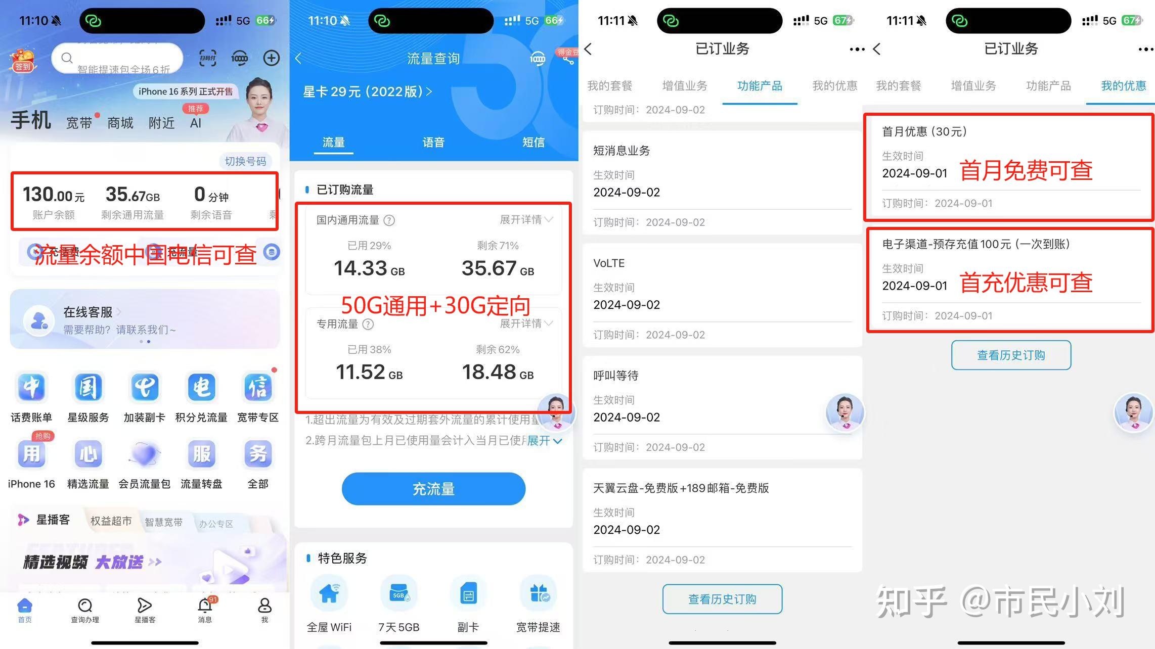 高性价比流量卡推荐_2025年流量卡选购指南_2025公需课网络安全