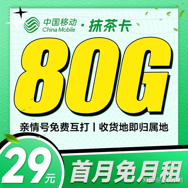 2025年流量卡选购指南_高性价比流量卡推荐_2025公需课网络安全