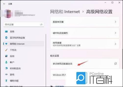 win11网络适配器IP设置教程_本地连接没有有效的ip配置怎么修复_win11以太网无IP配置修复方法