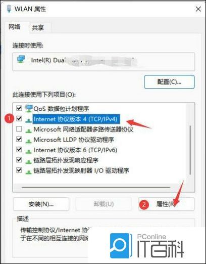 win11网络适配器IP设置教程_win11以太网无IP配置修复方法_本地连接没有有效的ip配置怎么修复