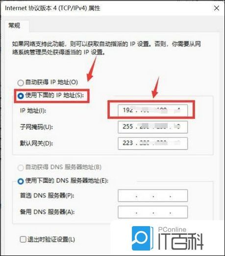 win11以太网无IP配置修复方法_win11网络适配器IP设置教程_本地连接没有有效的ip配置怎么修复