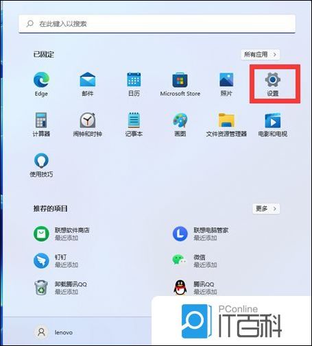 win11网络适配器IP设置教程_win11以太网无IP配置修复方法_本地连接没有有效的ip配置怎么修复